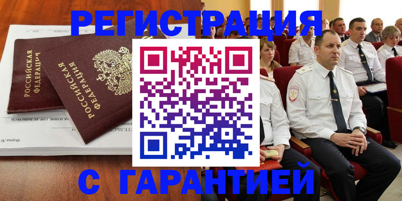 прописка от собственника в Керчи