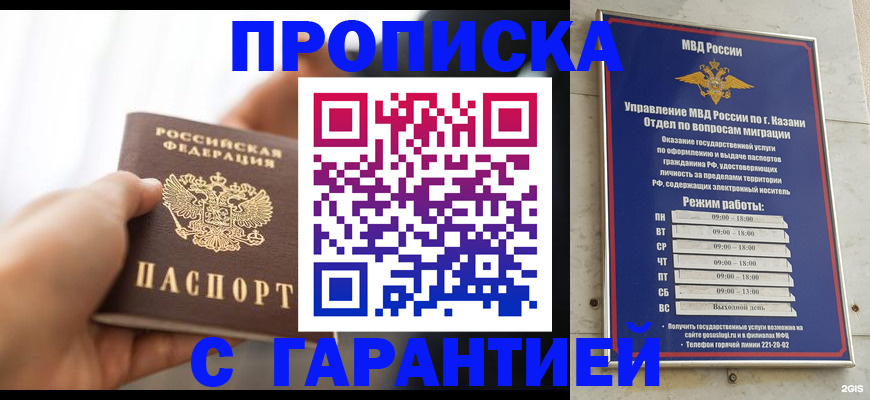 пропишу в квартире в Керчи